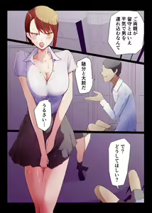 Page 17 of Saimin Oji-san to Namaiki Gal JK Reigi Shirazu no Kanojo ga Saimin de Zoufuku shita Seiyoku ni Ochiru made - preview thumbnail