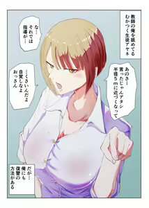 Page 2 of Saimin Oji-san to Namaiki Gal JK Reigi Shirazu no Kanojo ga Saimin de Zoufuku shita Seiyoku ni Ochiru made - preview thumbnail