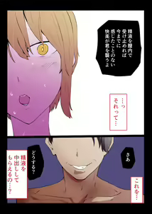 Page 53 of Saimin Oji-san to Namaiki Gal JK Reigi Shirazu no Kanojo ga Saimin de Zoufuku shita Seiyoku ni Ochiru made - preview thumbnail