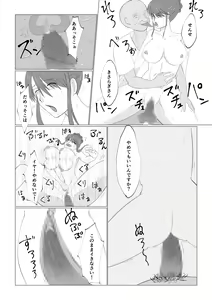 Page 16 of Watashi no Ikitsuke Massage - preview thumbnail