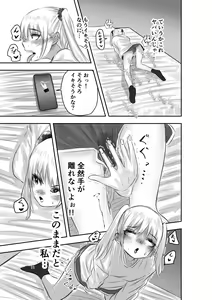Page 11 of Kami (Appli) ni Yoru Rifujin na Mesugaki Choukyou - preview thumbnail