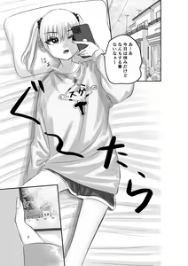 Page 3 of Kami (Appli) ni Yoru Rifujin na Mesugaki Choukyou - preview thumbnail