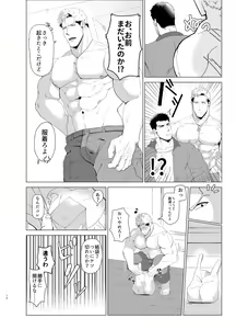 Page 11 of Kemono to Emono 2 - preview thumbnail