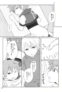 Page 13 of Ganbare Ganbare Hayatocchi! - preview thumbnail