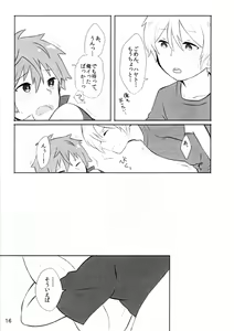 Page 15 of Ganbare Ganbare Hayatocchi! - preview thumbnail