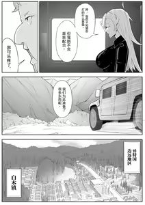 Page 15 of Skin Normal Mission 04 | 奴隸特工隊常规任务 04 徵兵 - preview thumbnail