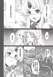 Page 12 of Saitei Rakusatsu Kakaku 3 - preview thumbnail