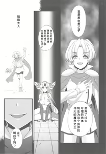 Page 21 of Saitei Rakusatsu Kakaku 3 - preview thumbnail