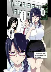 Page 3 of Midara na Sensei wa Kirai desu ka? ~Sakura Aimi no Baai~ - preview thumbnail