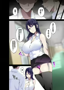 Page 35 of Midara na Sensei wa Kirai desu ka? ~Sakura Aimi no Baai~ - preview thumbnail