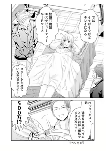 Page 102 of Ero ◆ Meruhen Aoi Tori 1-10 - preview thumbnail