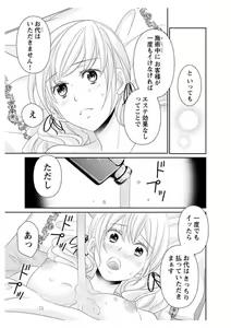 Page 103 of Ero ◆ Meruhen Aoi Tori 1-10 - preview thumbnail