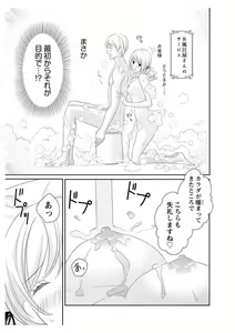 Page 105 of Ero ◆ Meruhen Aoi Tori 1-10 - preview thumbnail