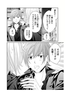 Page 110 of Ero ◆ Meruhen Aoi Tori 1-10 - preview thumbnail