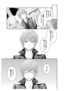 Page 11 of Ero ◆ Meruhen Aoi Tori 1-10 - preview thumbnail
