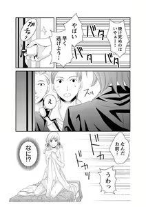 Page 115 of Ero ◆ Meruhen Aoi Tori 1-10 - preview thumbnail