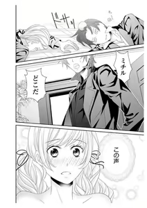 Page 116 of Ero ◆ Meruhen Aoi Tori 1-10 - preview thumbnail