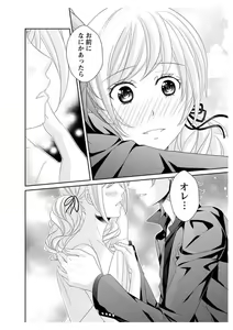 Page 120 of Ero ◆ Meruhen Aoi Tori 1-10 - preview thumbnail