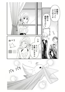 Page 126 of Ero ◆ Meruhen Aoi Tori 1-10 - preview thumbnail