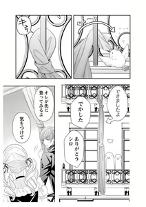 Page 127 of Ero ◆ Meruhen Aoi Tori 1-10 - preview thumbnail