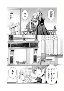 Page 128 of Ero ◆ Meruhen Aoi Tori 1-10 - preview thumbnail