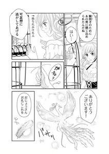 Page 131 of Ero ◆ Meruhen Aoi Tori 1-10 - preview thumbnail