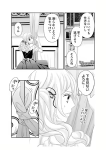 Page 133 of Ero ◆ Meruhen Aoi Tori 1-10 - preview thumbnail