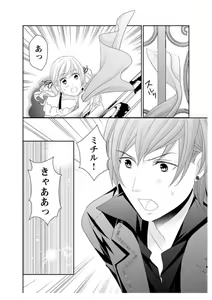 Page 134 of Ero ◆ Meruhen Aoi Tori 1-10 - preview thumbnail