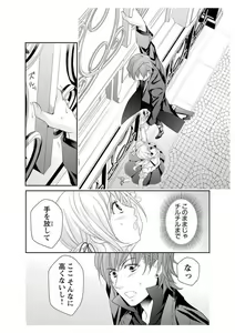 Page 136 of Ero ◆ Meruhen Aoi Tori 1-10 - preview thumbnail