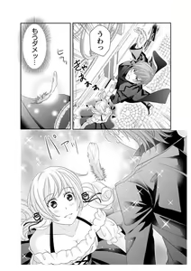Page 138 of Ero ◆ Meruhen Aoi Tori 1-10 - preview thumbnail