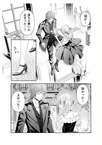 Page 139 of Ero ◆ Meruhen Aoi Tori 1-10 - preview thumbnail