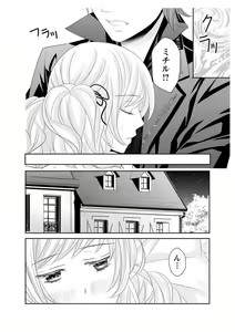 Page 140 of Ero ◆ Meruhen Aoi Tori 1-10 - preview thumbnail