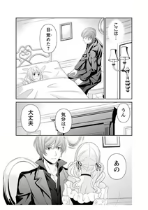Page 141 of Ero ◆ Meruhen Aoi Tori 1-10 - preview thumbnail