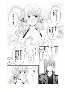 Page 142 of Ero ◆ Meruhen Aoi Tori 1-10 - preview thumbnail