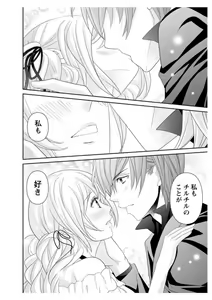 Page 144 of Ero ◆ Meruhen Aoi Tori 1-10 - preview thumbnail