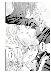 Page 146 of Ero ◆ Meruhen Aoi Tori 1-10 - preview thumbnail