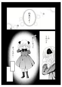 Page 158 of Ero ◆ Meruhen Aoi Tori 1-10 - preview thumbnail