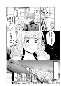 Page 16 of Ero ◆ Meruhen Aoi Tori 1-10 - preview thumbnail