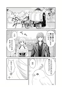 Page 161 of Ero ◆ Meruhen Aoi Tori 1-10 - preview thumbnail