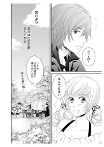 Page 164 of Ero ◆ Meruhen Aoi Tori 1-10 - preview thumbnail