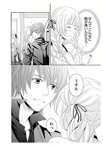 Page 170 of Ero ◆ Meruhen Aoi Tori 1-10 - preview thumbnail