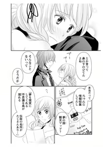 Page 172 of Ero ◆ Meruhen Aoi Tori 1-10 - preview thumbnail