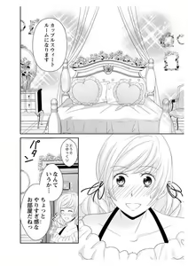 Page 174 of Ero ◆ Meruhen Aoi Tori 1-10 - preview thumbnail