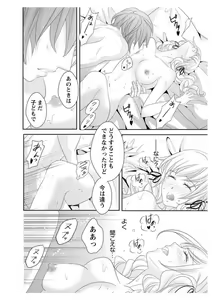 Page 178 of Ero ◆ Meruhen Aoi Tori 1-10 - preview thumbnail