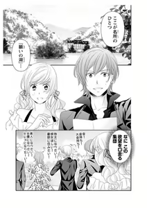 Page 181 of Ero ◆ Meruhen Aoi Tori 1-10 - preview thumbnail