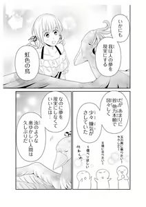 Page 185 of Ero ◆ Meruhen Aoi Tori 1-10 - preview thumbnail