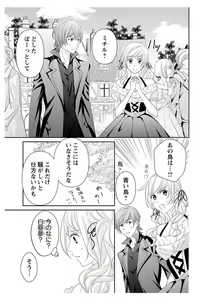 Page 187 of Ero ◆ Meruhen Aoi Tori 1-10 - preview thumbnail