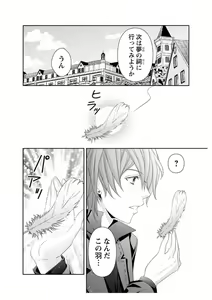 Page 188 of Ero ◆ Meruhen Aoi Tori 1-10 - preview thumbnail