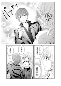Page 189 of Ero ◆ Meruhen Aoi Tori 1-10 - preview thumbnail