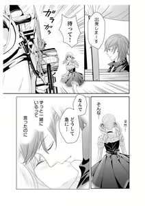 Page 191 of Ero ◆ Meruhen Aoi Tori 1-10 - preview thumbnail